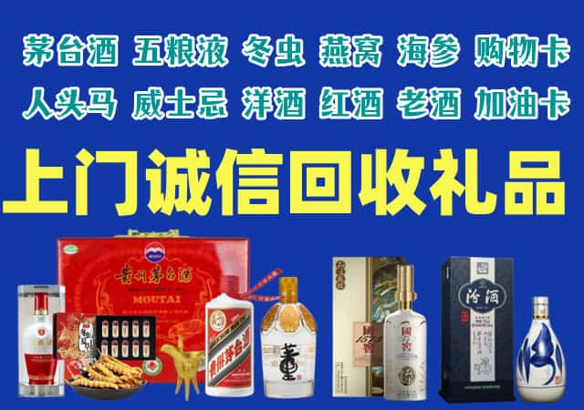 陇南市成县区烟酒回收店