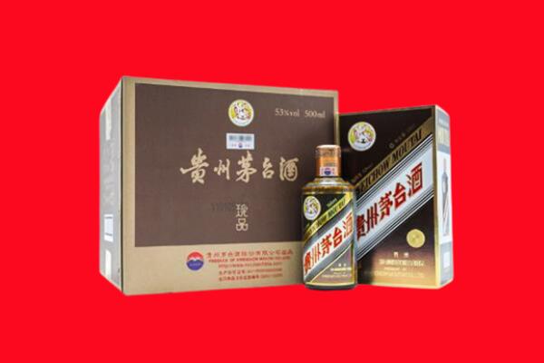 陇南市成县区回收珍品茅台酒